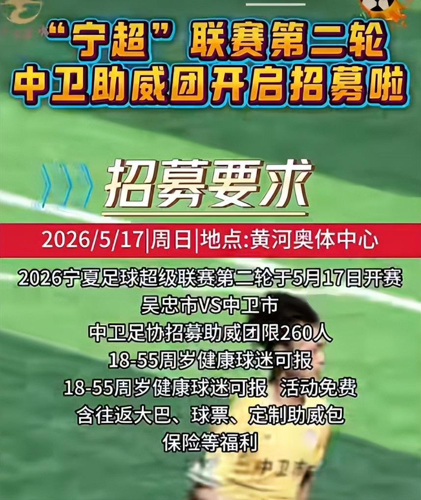 乐鱼官方网站-威观宁夏:宁超渐入佳境,第二轮前瞻银川客平,平罗轻取石嘴山